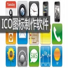 图标制作软件 设计理念与核心功能解析